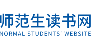 中国当代名师