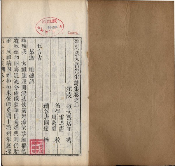 《申报》