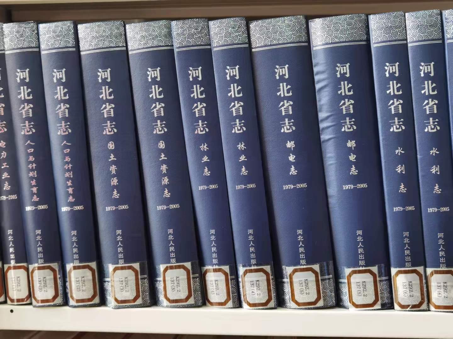 WeChat Image_20210930161213.jpg 继续了解该阅览区主要收藏《河北地方志