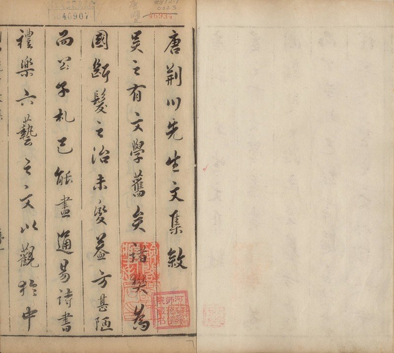 唐荆川.jpg 《中华大藏经》