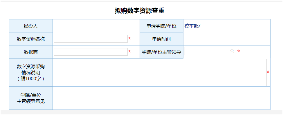 资源）前