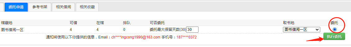 即可登录