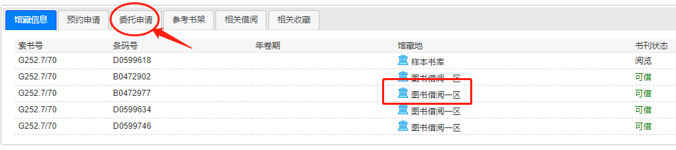 根据页面提示，点击“登录”