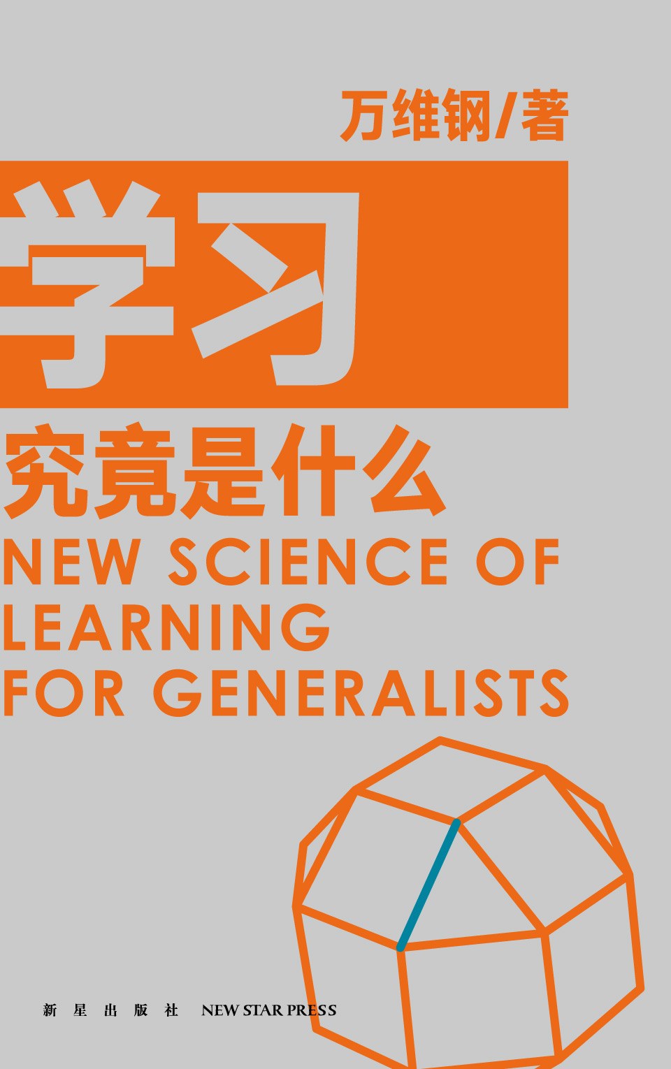 世界杯网页版世界杯shijiebei正规渠道是什么 所有人都以为“杰出”源于“天赋”