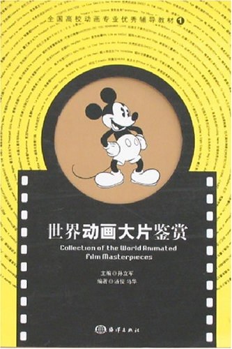 世界动画大片鉴赏 地点等内容的工具书