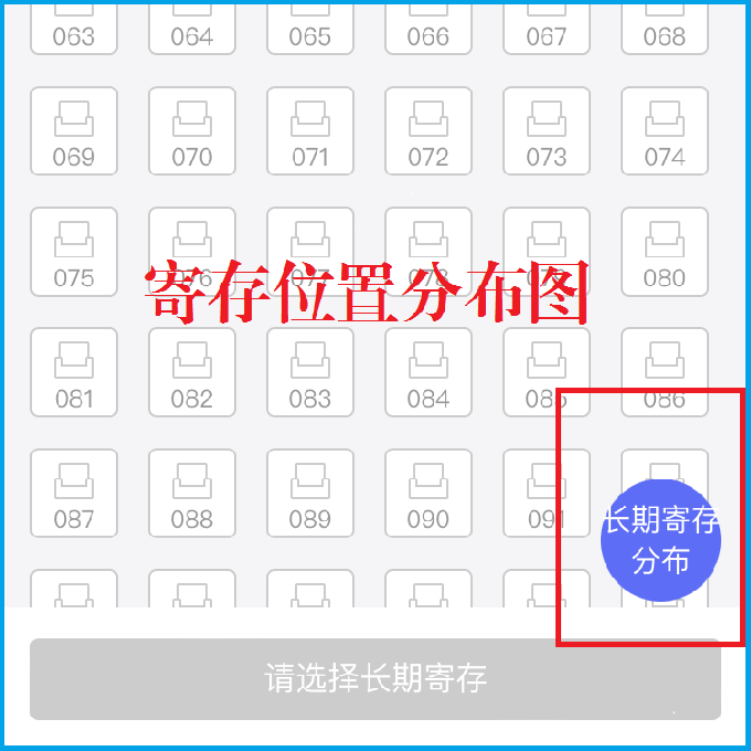 IMG_0439.PNG 每人限用1个寄存柜或寄存书架
