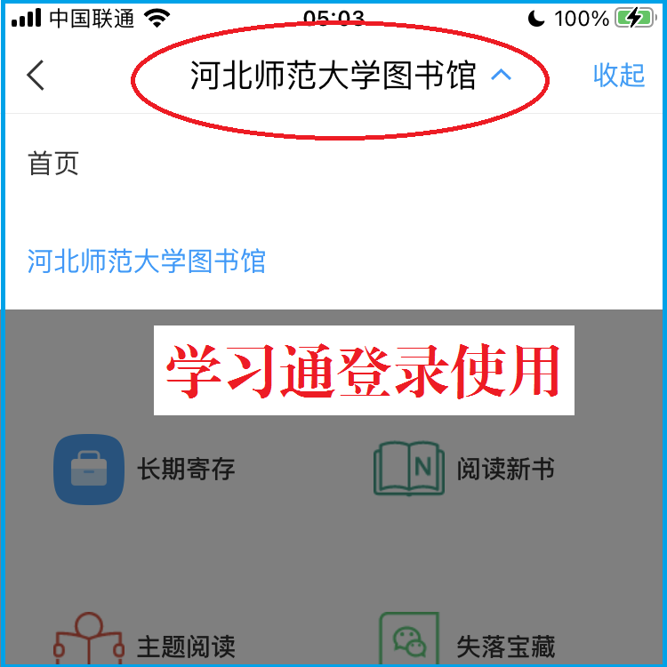 IMG_0443.PNG 寄存书架