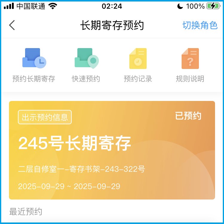 IMG_0472.PNG 2. 本校师生均可申请