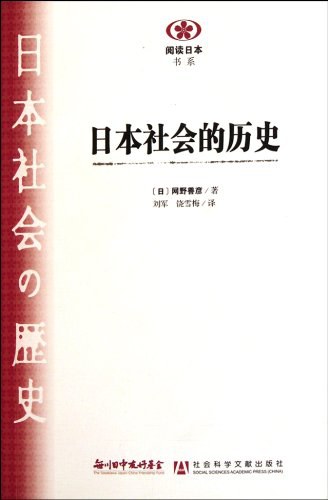 日本社会的历史 日本人真正吸取了战败的悲惨教训吗