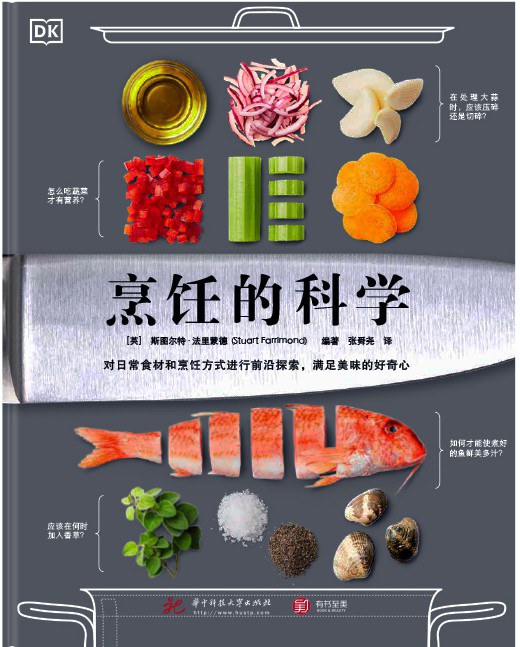 烹饪的科学 馆藏地:图书借阅三区