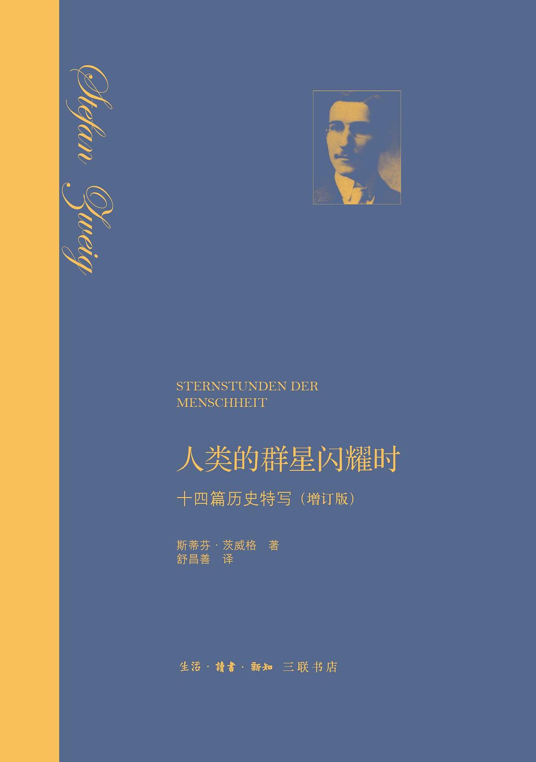 《论中国》