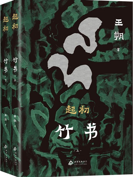具有承上启下的意义