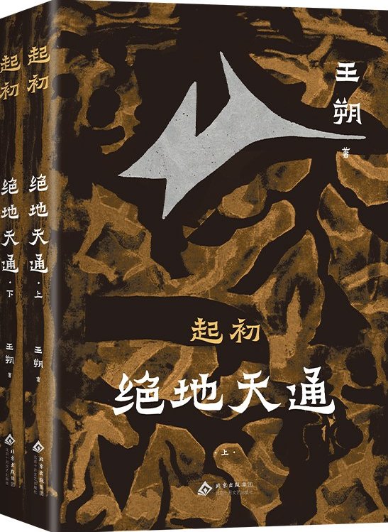 在尼采哲学中占据中心地位