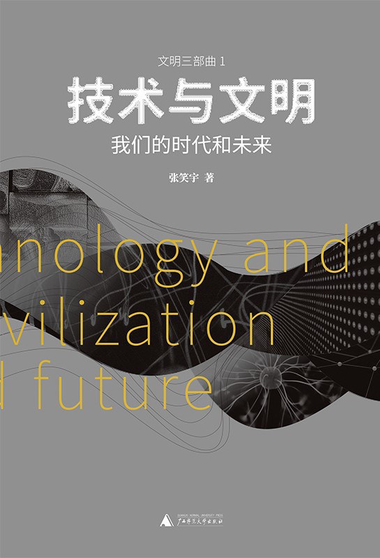 《通典》生存手册收官 借助首个“全民