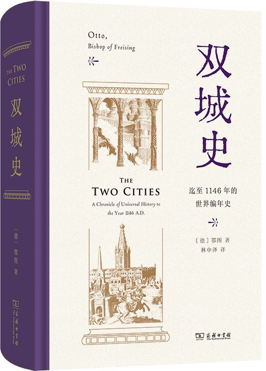 双城史.png 从孔子到柏拉图》