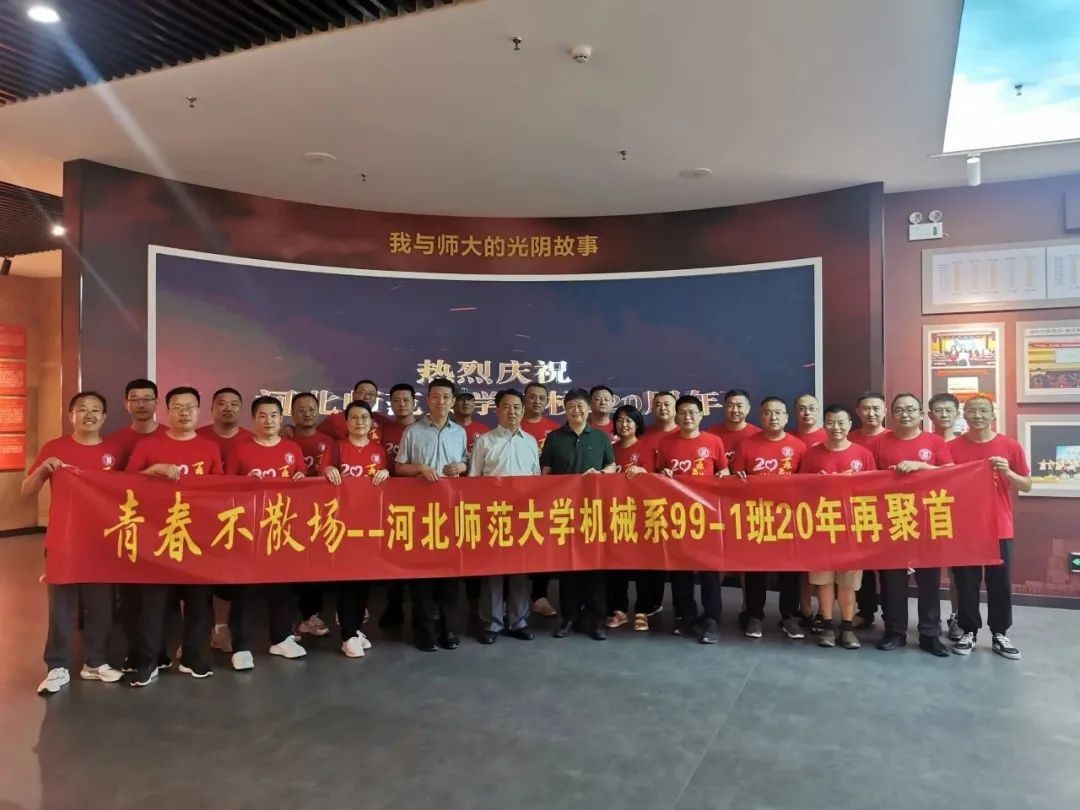 机械系99级1班毕业20年聚会.jpg 校友服务