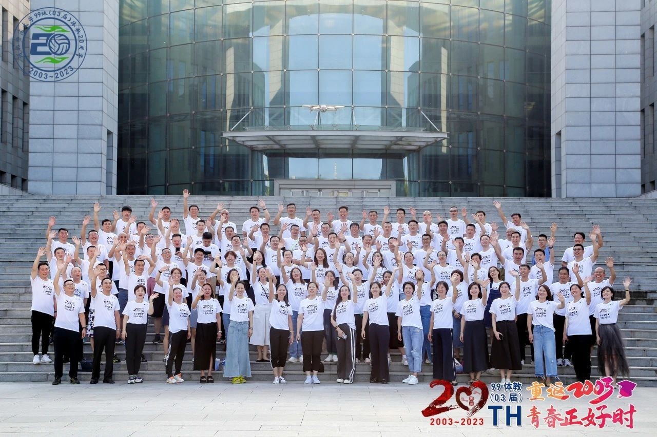 体育学院99级毕业20周年聚会.jpg 欢迎回家