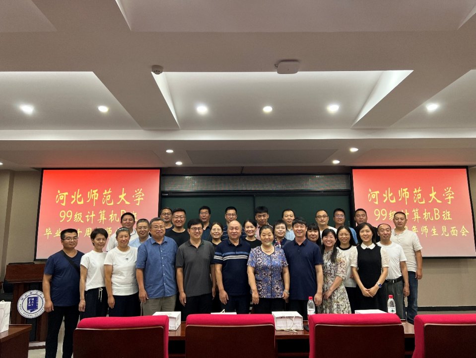 数学学院99级毕业20周年聚会.png 世界杯网页版世界杯shijieb