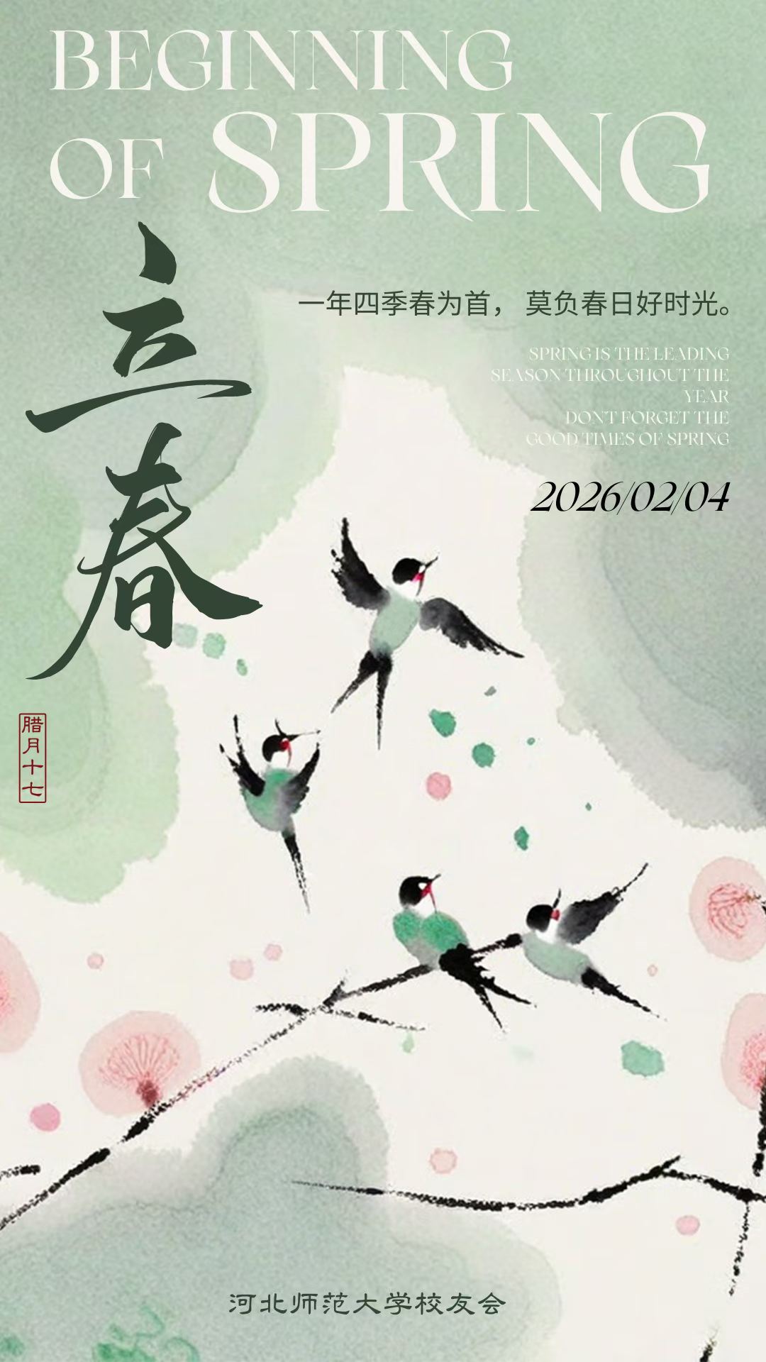 校友七夕相亲派对来了