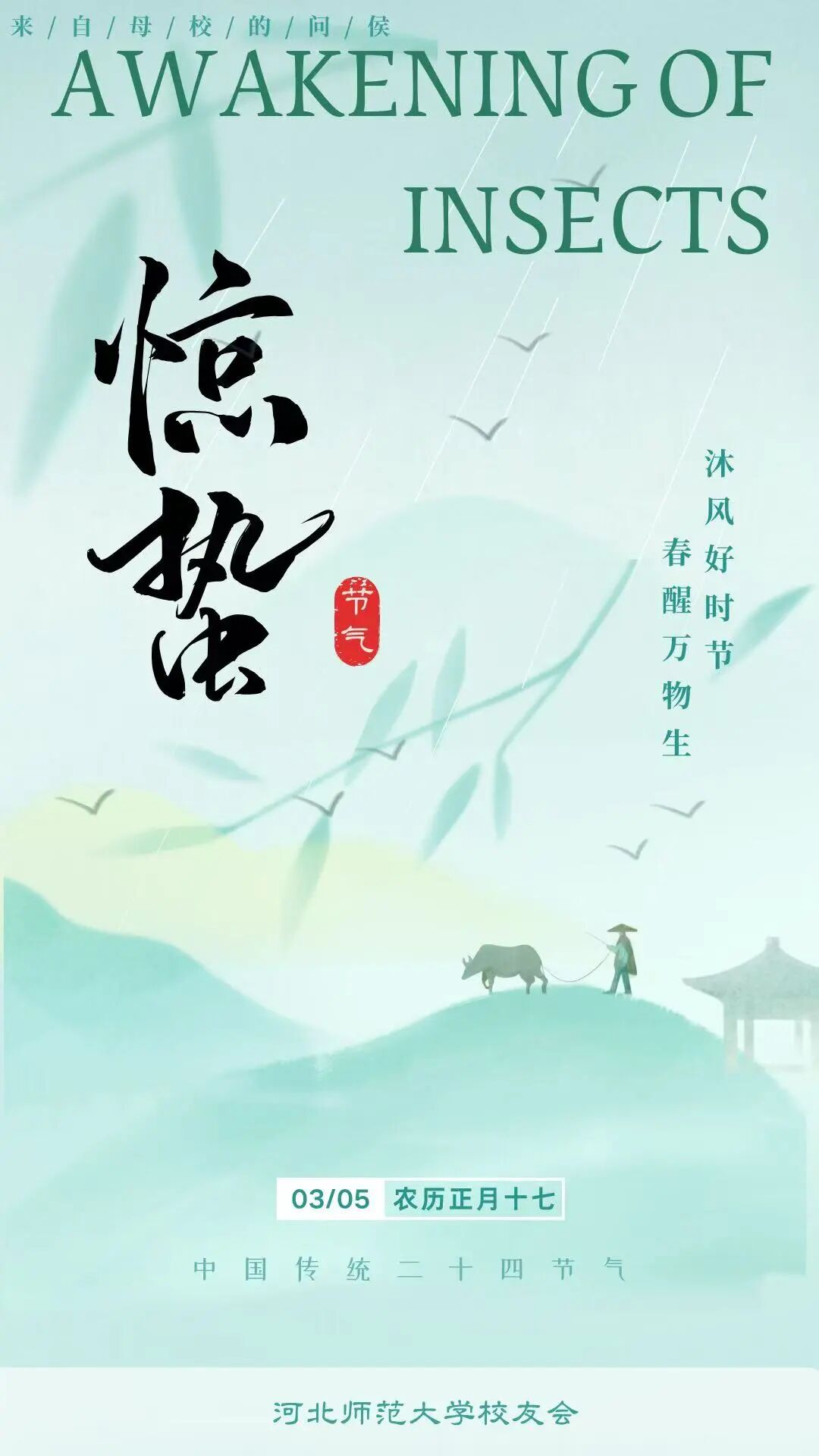 公告通知