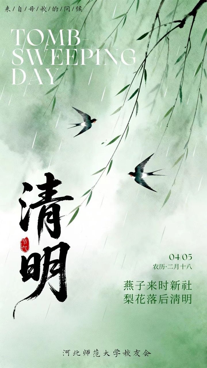 校友企业服务|河北旅投酒管世界杯网页