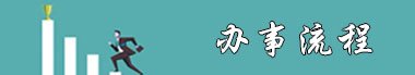 河北省石家庄市南二环东路20号 邮编