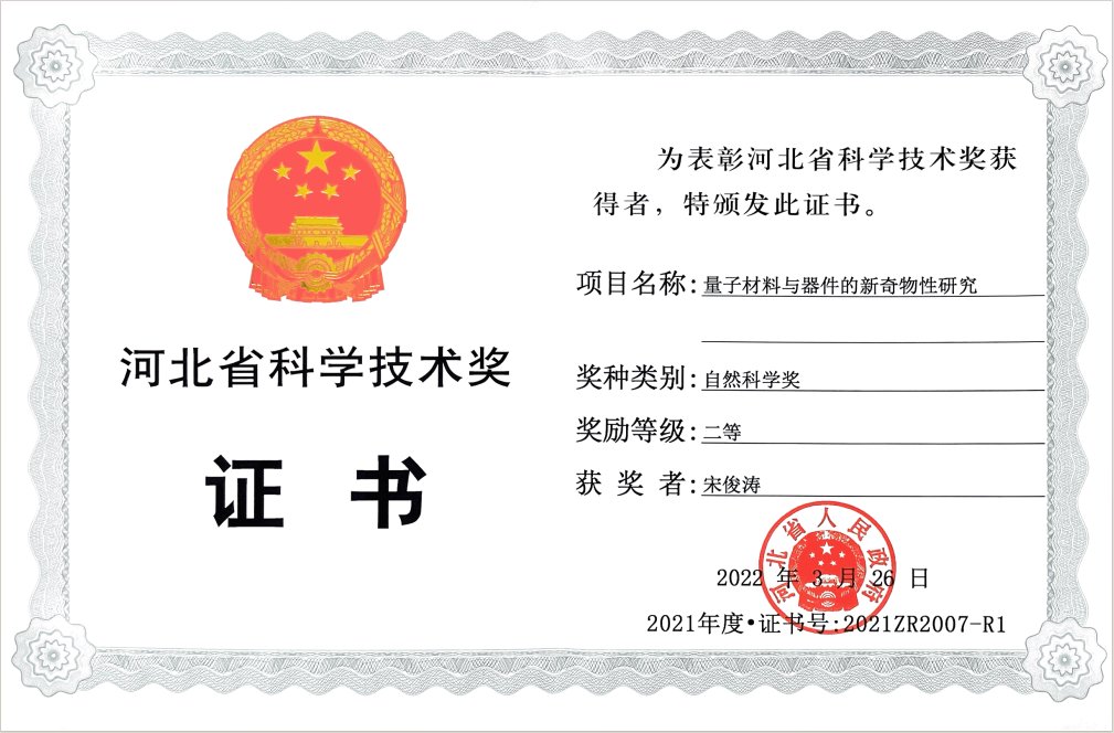 screenshot_2025-02-24_15-16-06.png 河北省新型薄膜材料实验室始建于200
